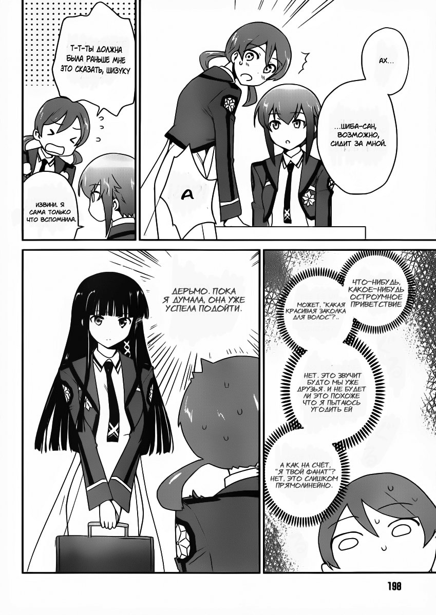 The Honor Student at Magic High School Vol. 1 Ch. 4 第9页