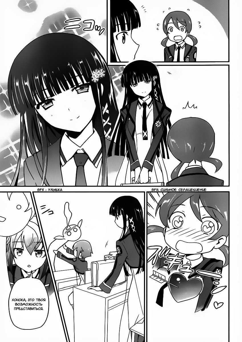 The Honor Student at Magic High School Vol. 1 Ch. 4 第10页