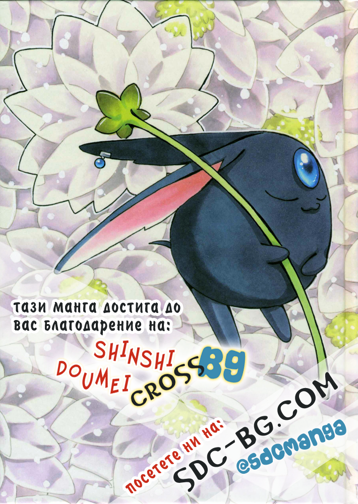 Yume no Soko 第8页
