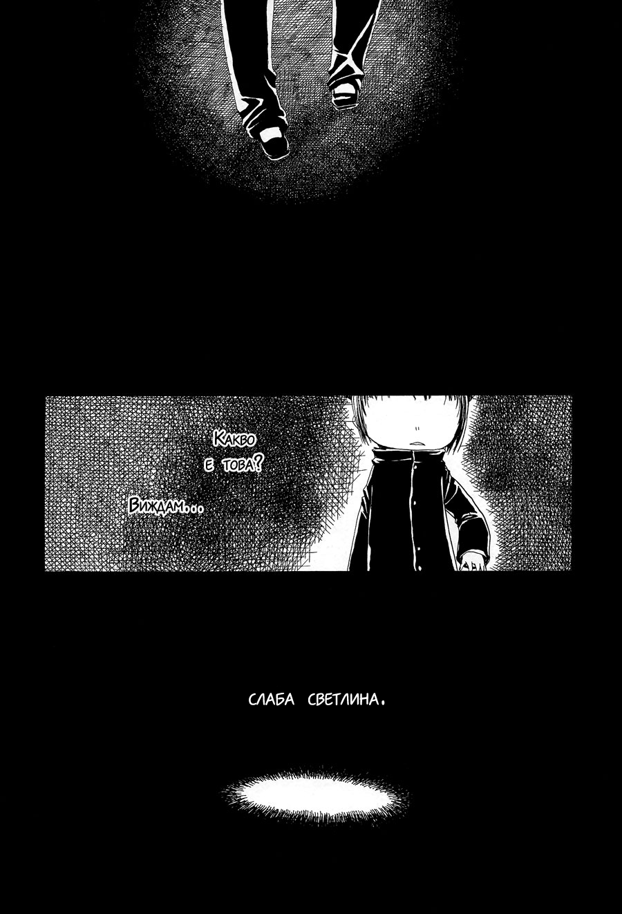 Yume no Soko Vol. 1 Ch. 1 第8页