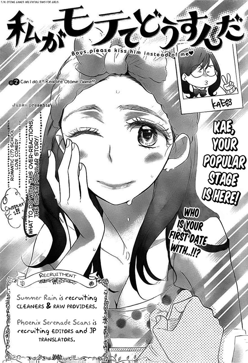 Kiss Him, Not Me Vol. 1 Ch. 2 第1页