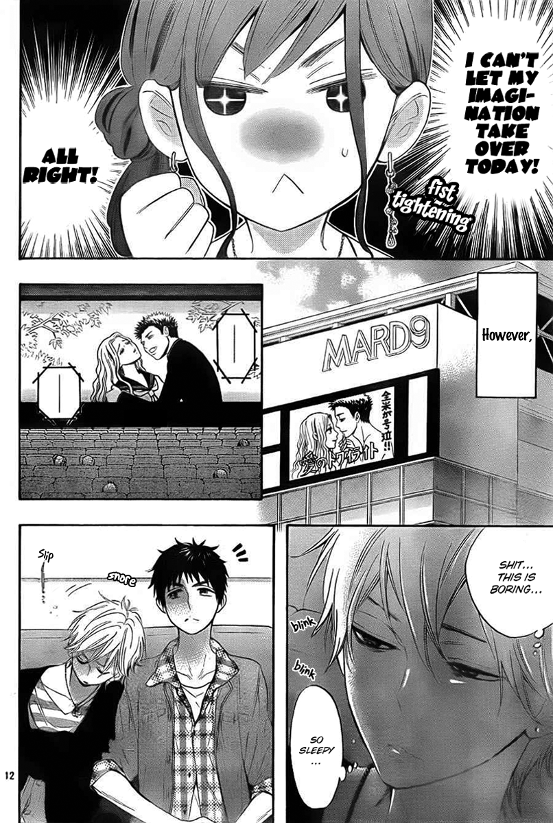 Kiss Him, Not Me Vol. 1 Ch. 2 第12页