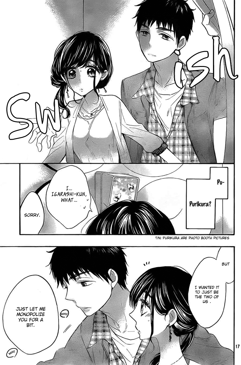 Kiss Him, Not Me Vol. 1 Ch. 2 第17页