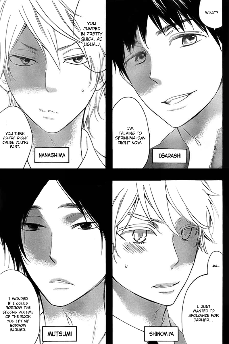 Kiss Him, Not Me Vol. 1 Ch. 2 第5页