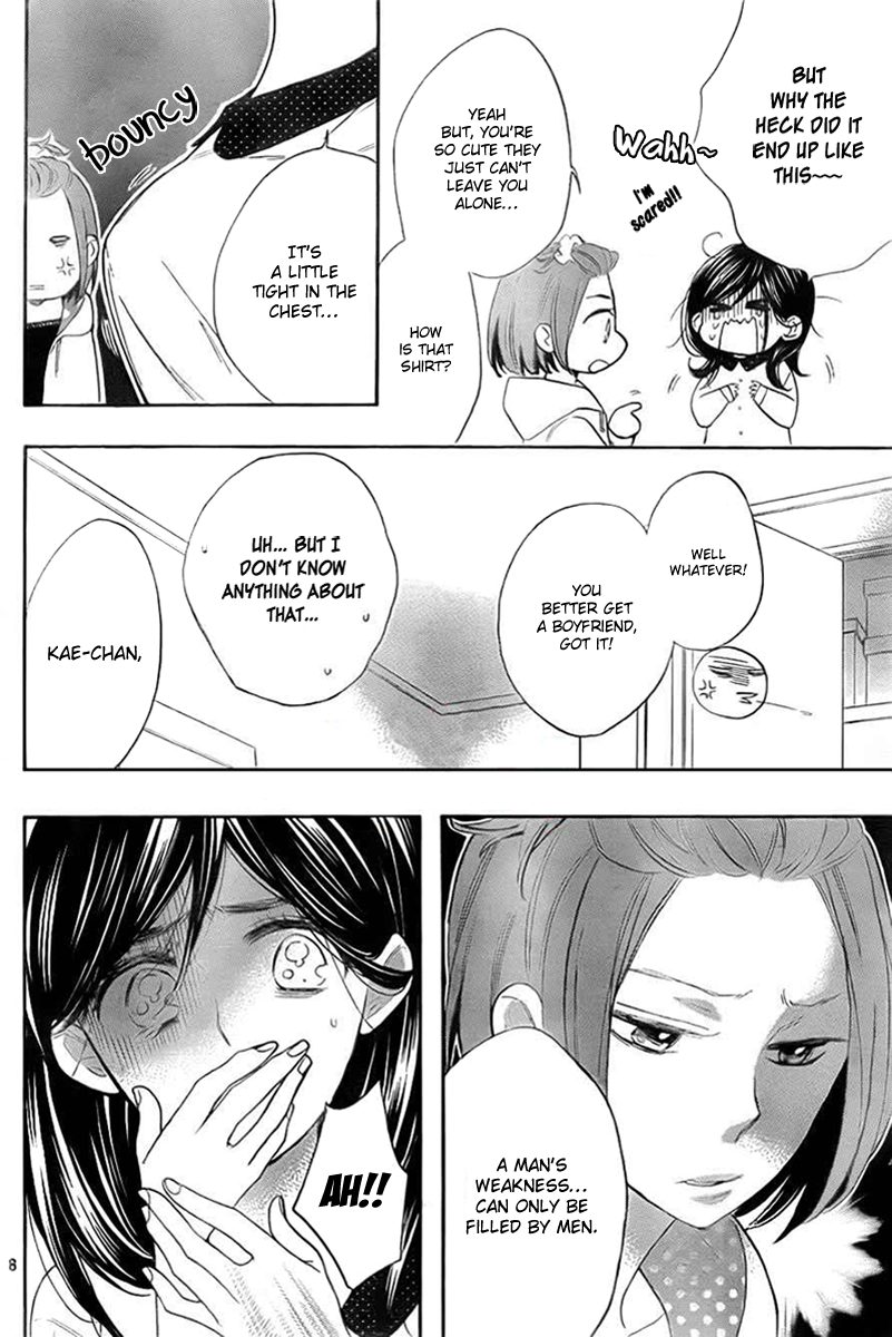Kiss Him, Not Me Vol. 1 Ch. 2 第8页