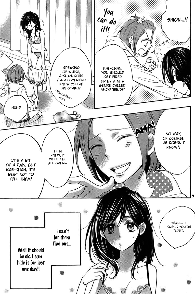 Kiss Him, Not Me Vol. 1 Ch. 2 第9页