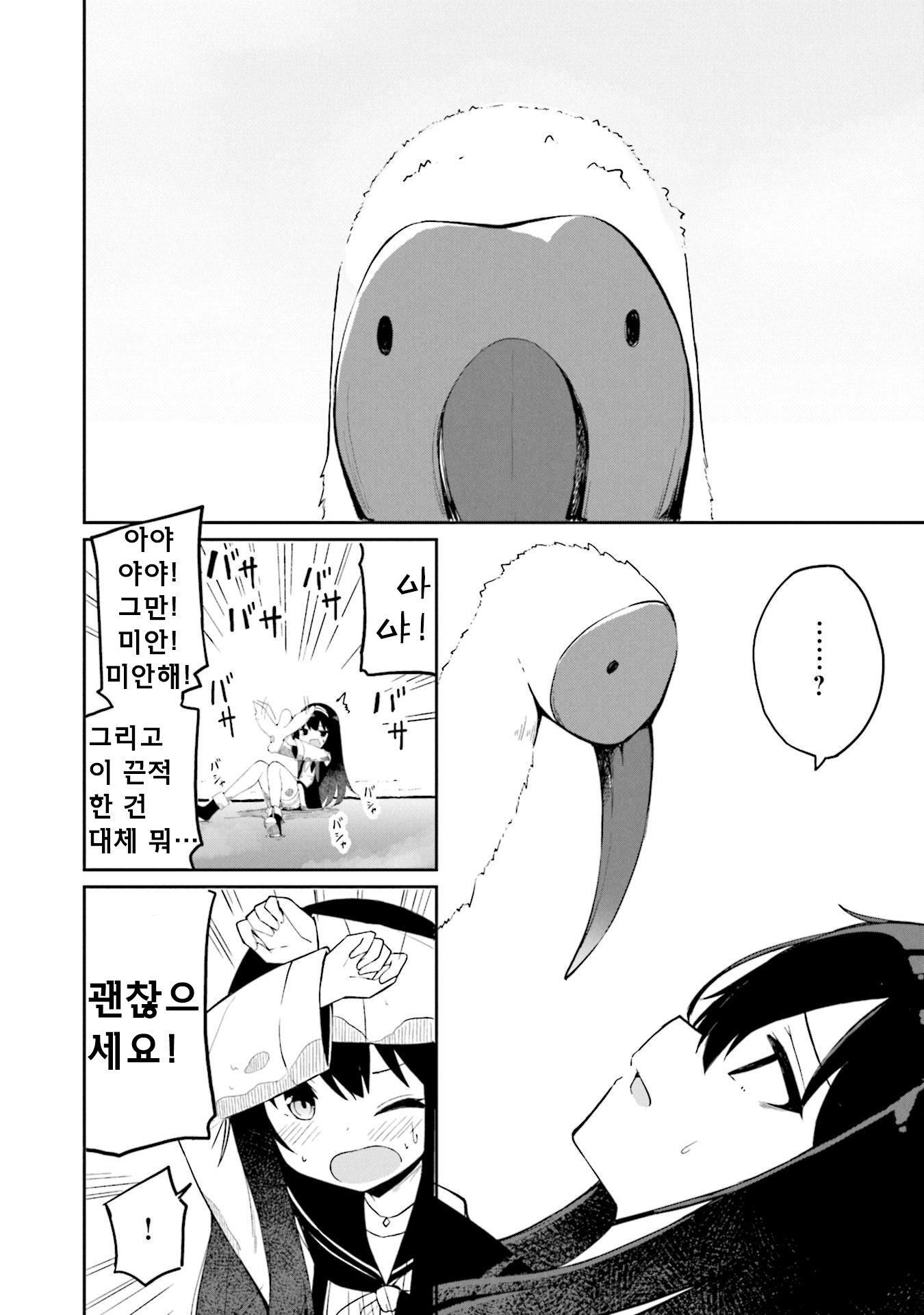 Mahoutsukai Rose no Sado Life 로제스탈리아, 결의의 날 第15页