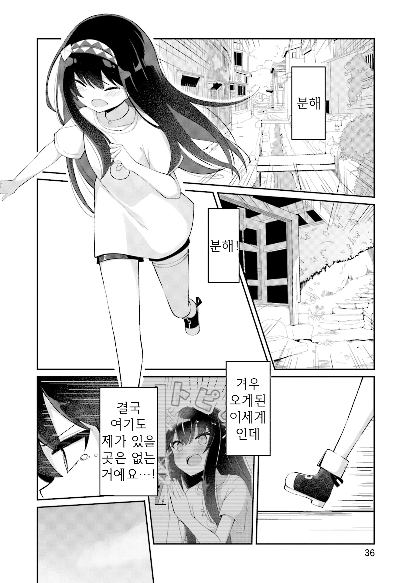 Mahoutsukai Rose no Sado Life 로제스탈리아, 결의의 날 第35页