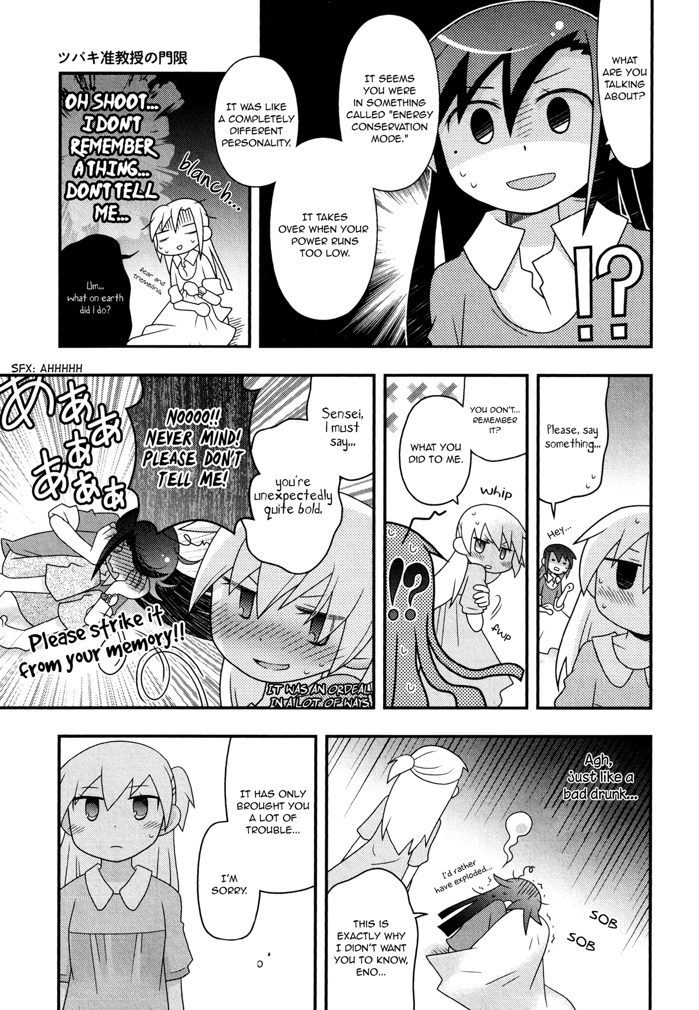 Koubai no Procyon Associate Professor Tsubaki's Curfew 第21页