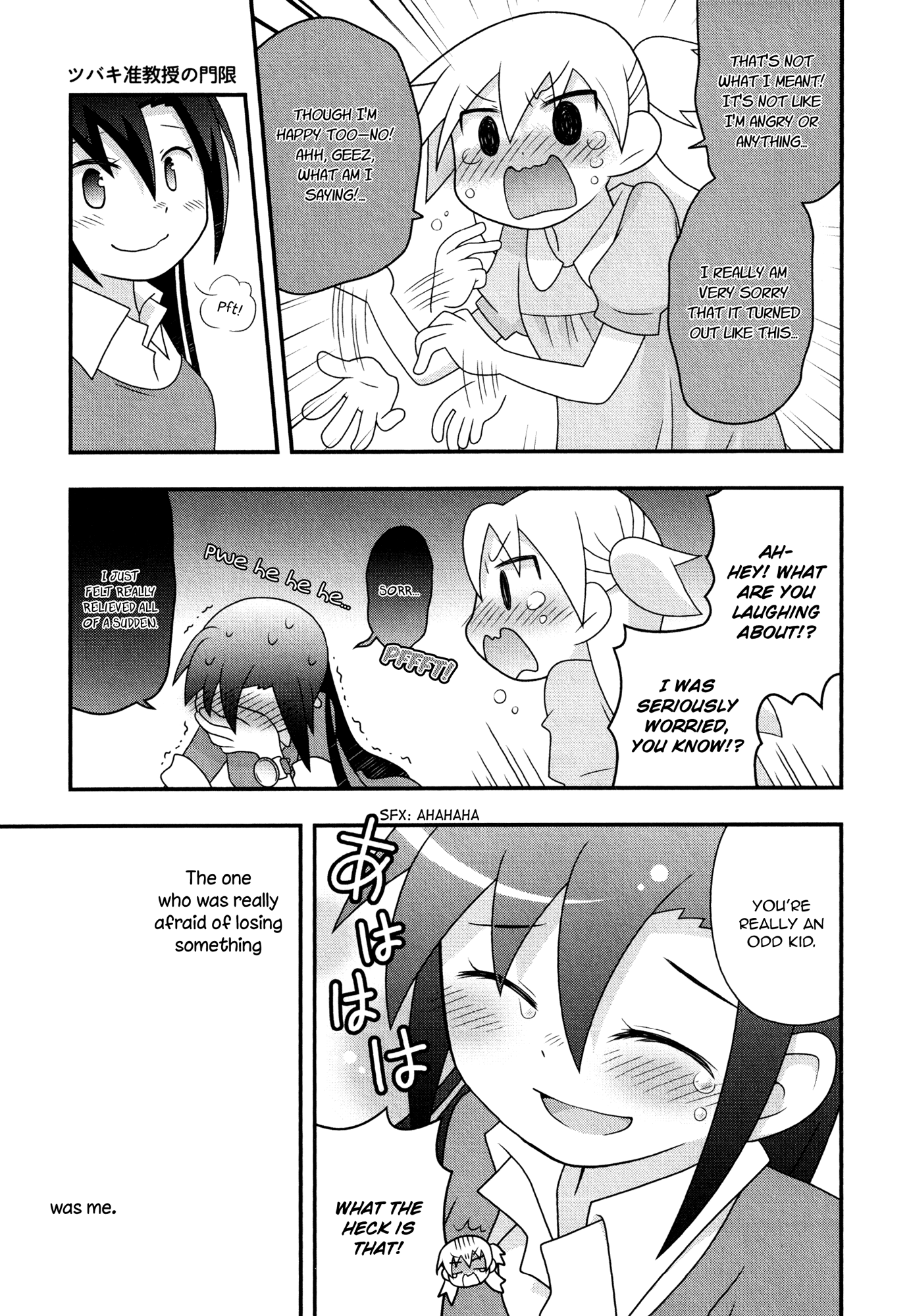 Koubai no Procyon Associate Professor Tsubaki's Curfew 第25页