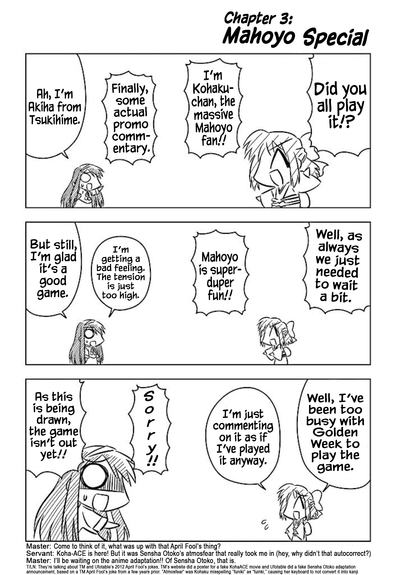 Koha-Ace+ Mahoyo Special 第1页