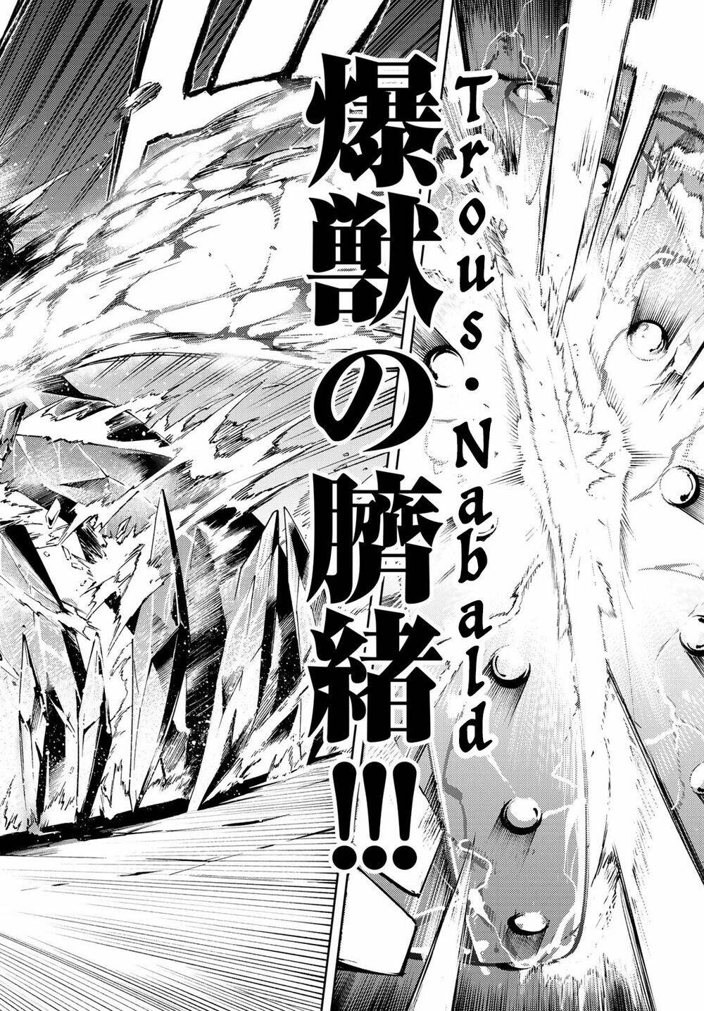 Tsue to Tsurugi no Wistoria Vol. 1 Ch. 4 第12页