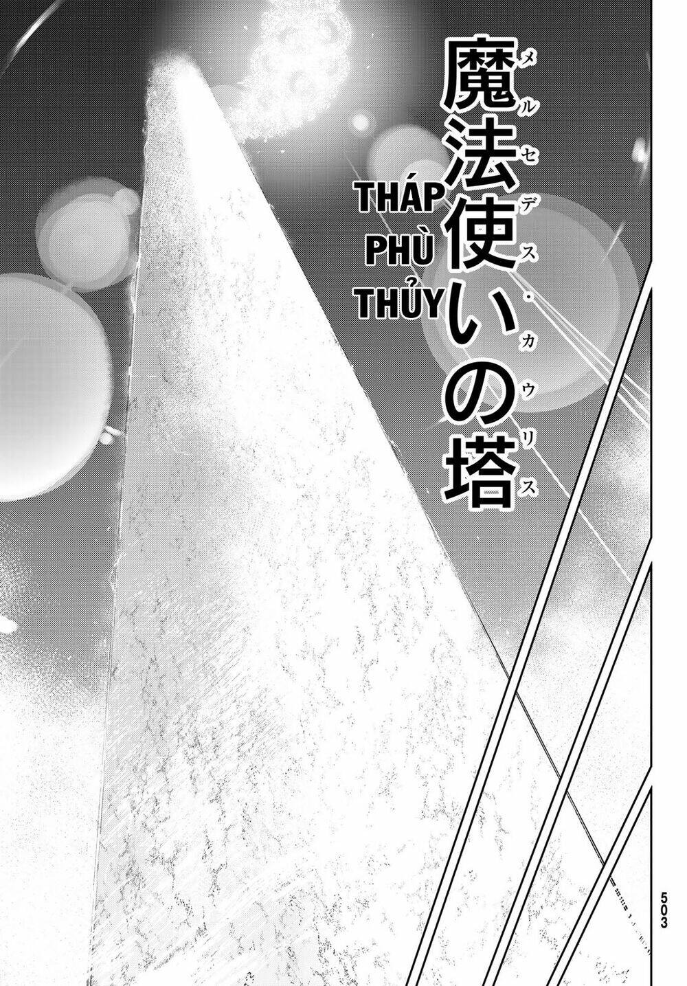 Tsue to Tsurugi no Wistoria Vol. 1 Ch. 4 第17页