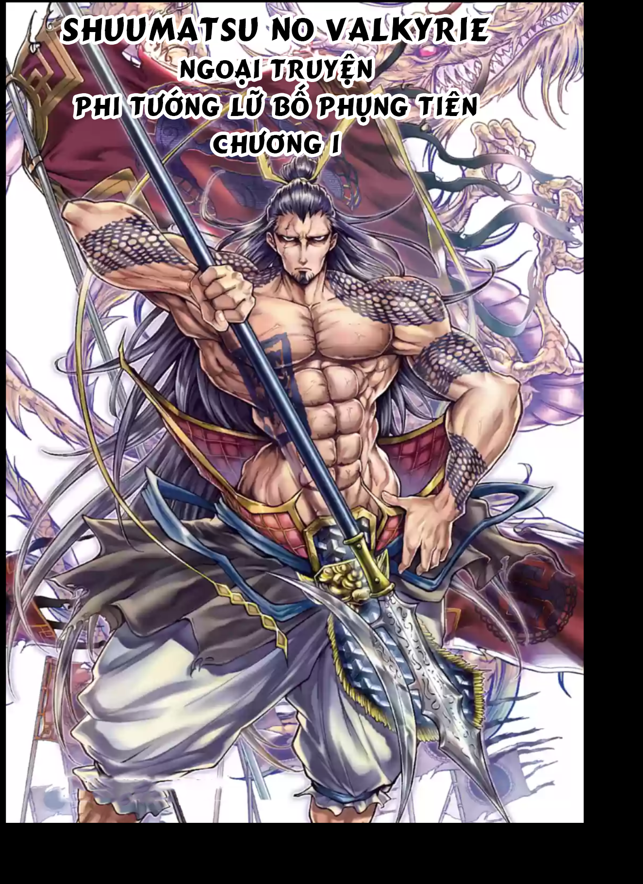 Shuumatsu no Valkyrie Ibun - Ryo Fu Housen Hishouden Ch. 1 第1页