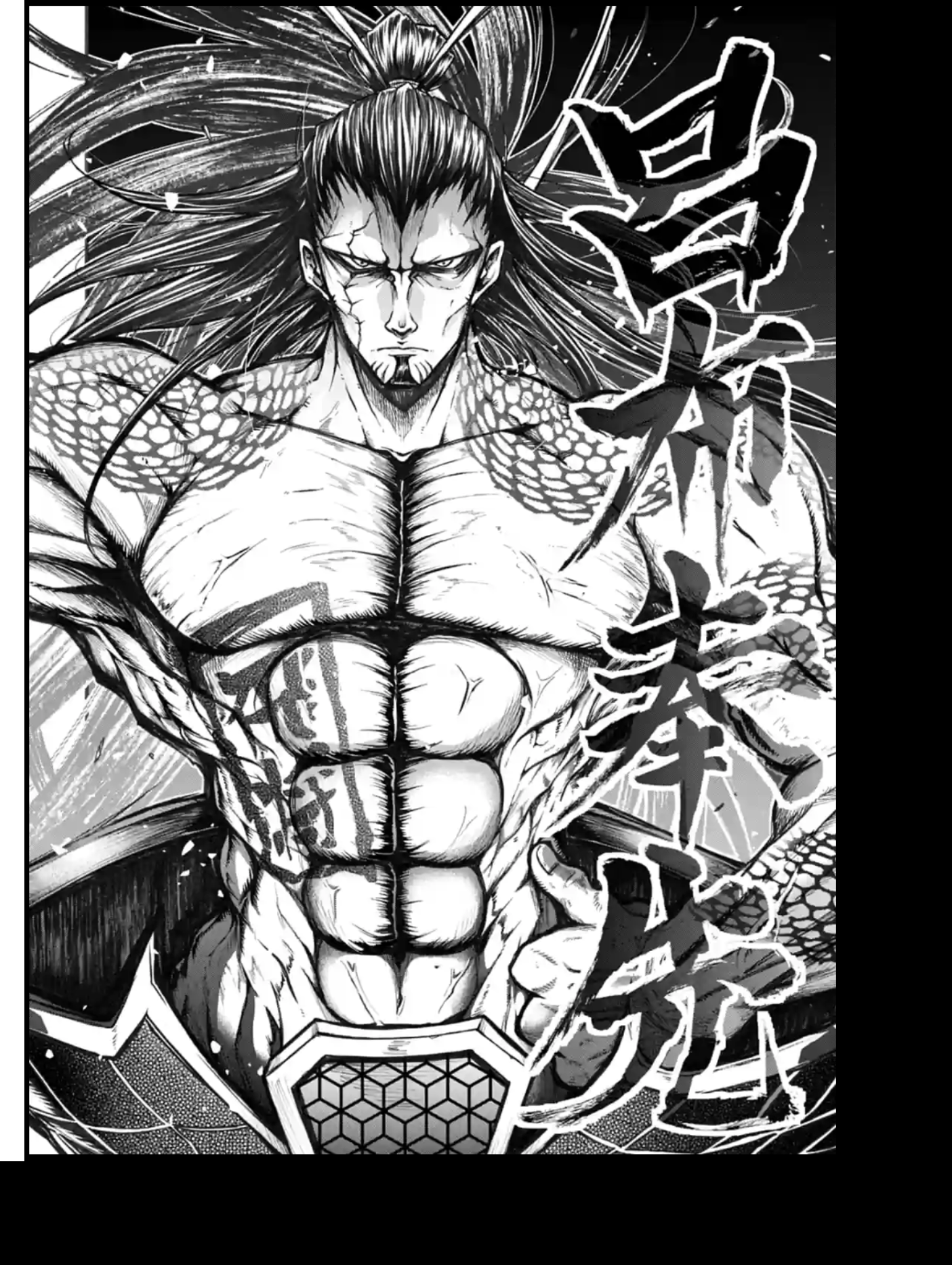 Shuumatsu no Valkyrie Ibun - Ryo Fu Housen Hishouden Ch. 1 第18页