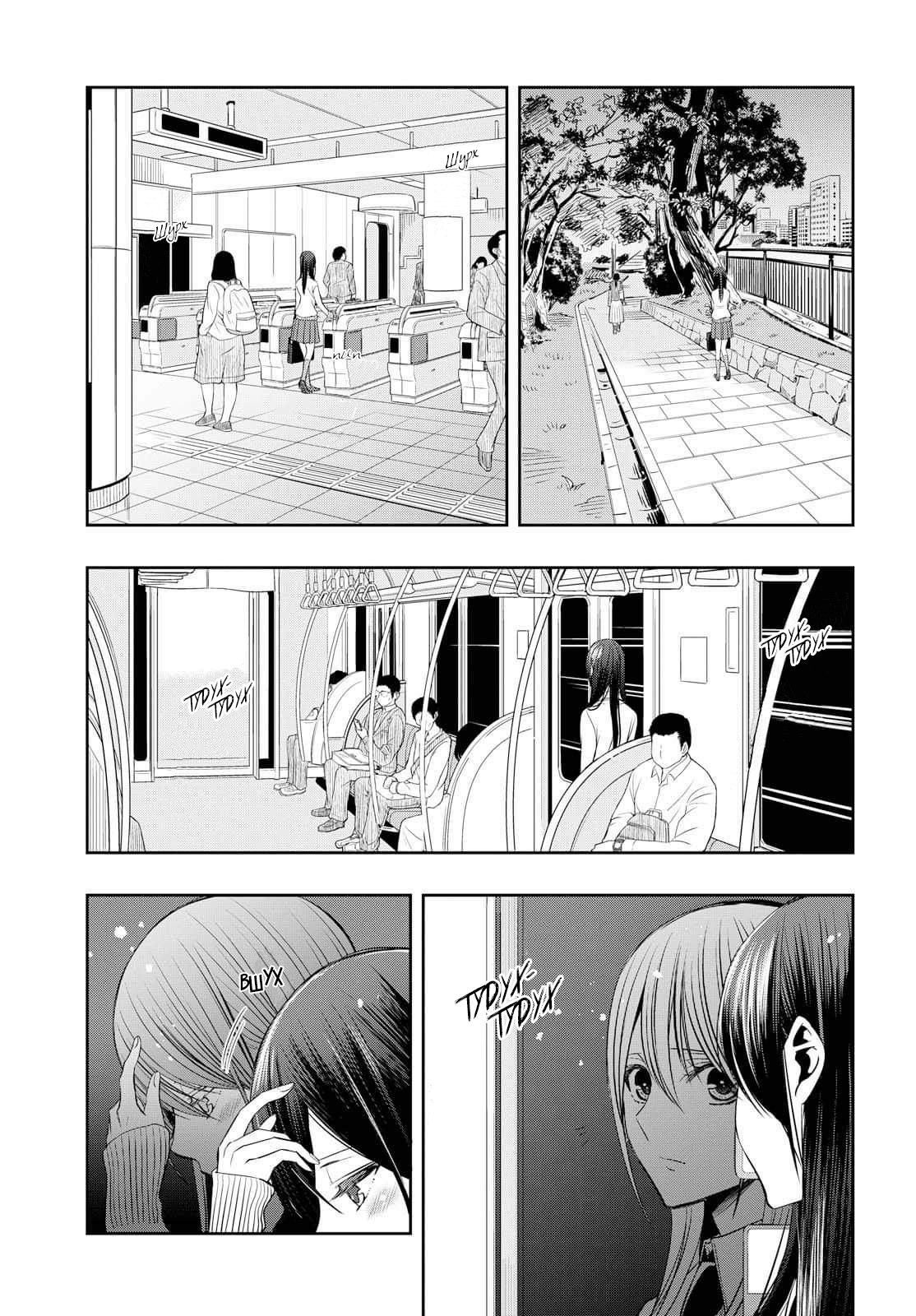 Citrus + 27 мая 第15页