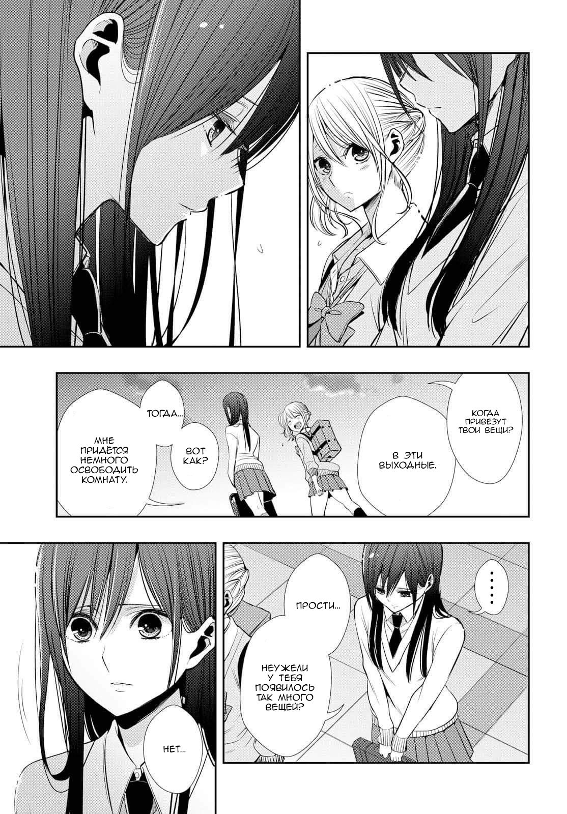 Citrus + 27 мая 第19页