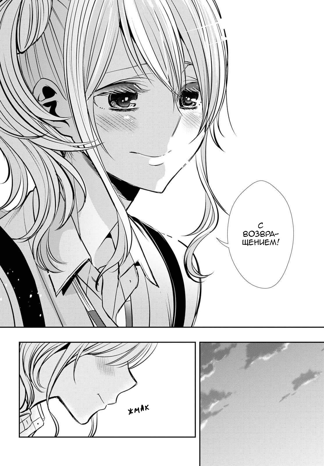 Citrus + 27 мая 第25页