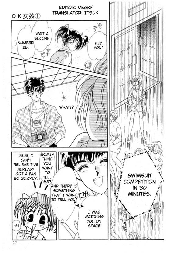 U-Bu U-Bu Vol. 1 Ch. 2 第3页