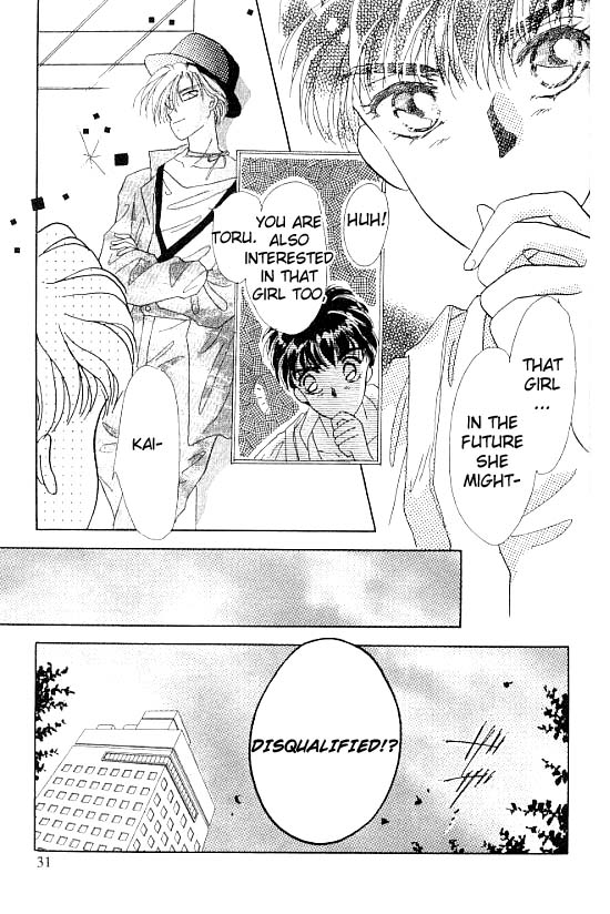 U-Bu U-Bu Vol. 1 Ch. 2 第7页
