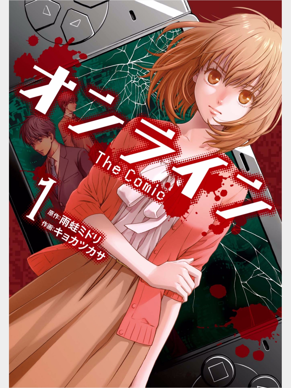 Online - The Comic 第1页