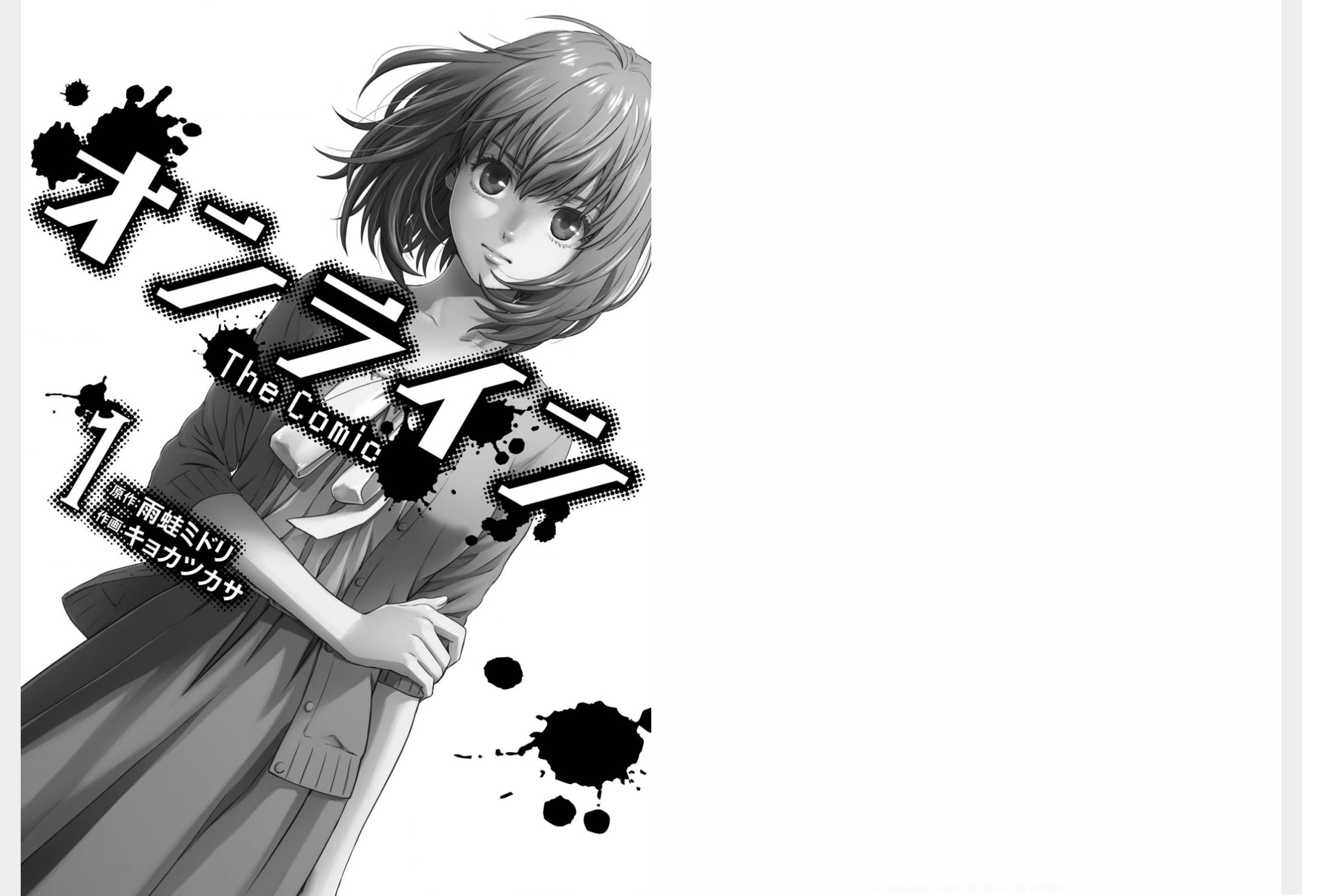 Online - The Comic 第2页