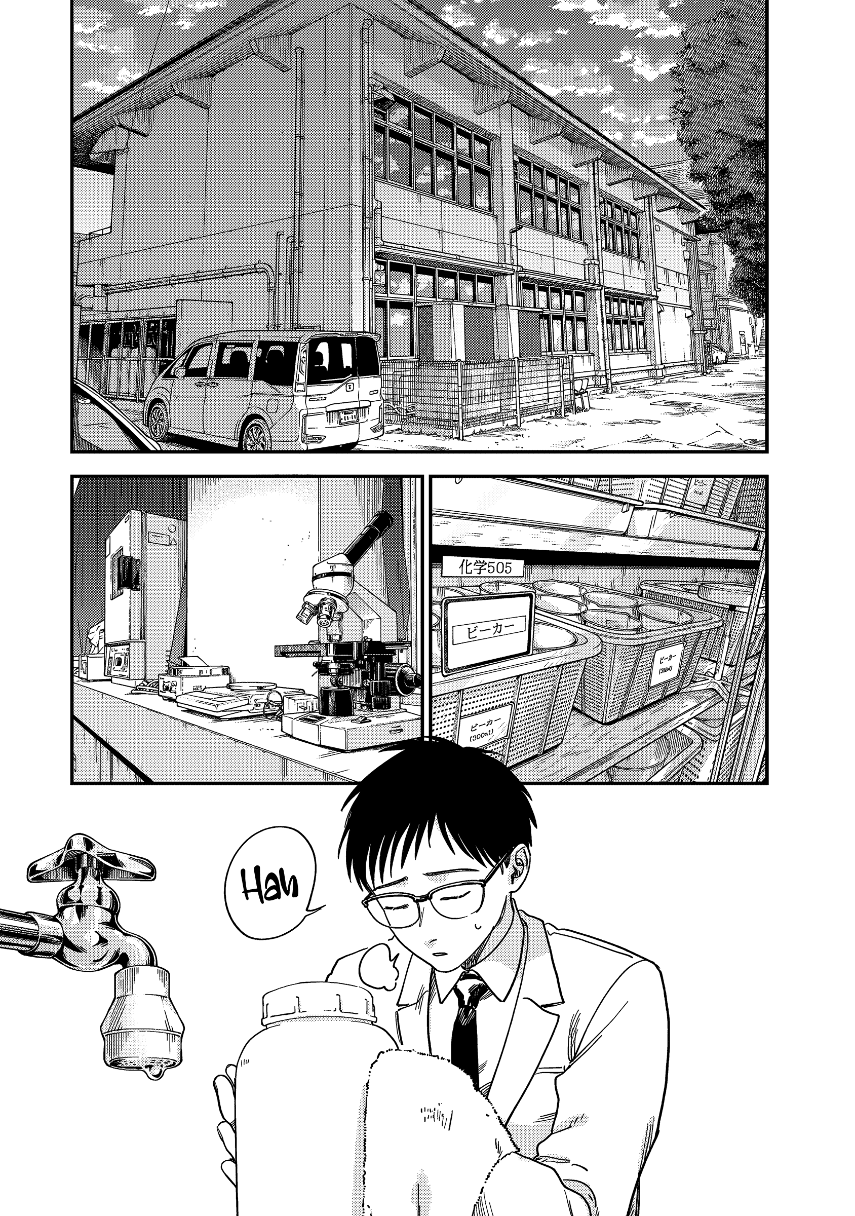 Tsumi to Batsu no Spica Spica of Sin and Punishment (2) 第51页