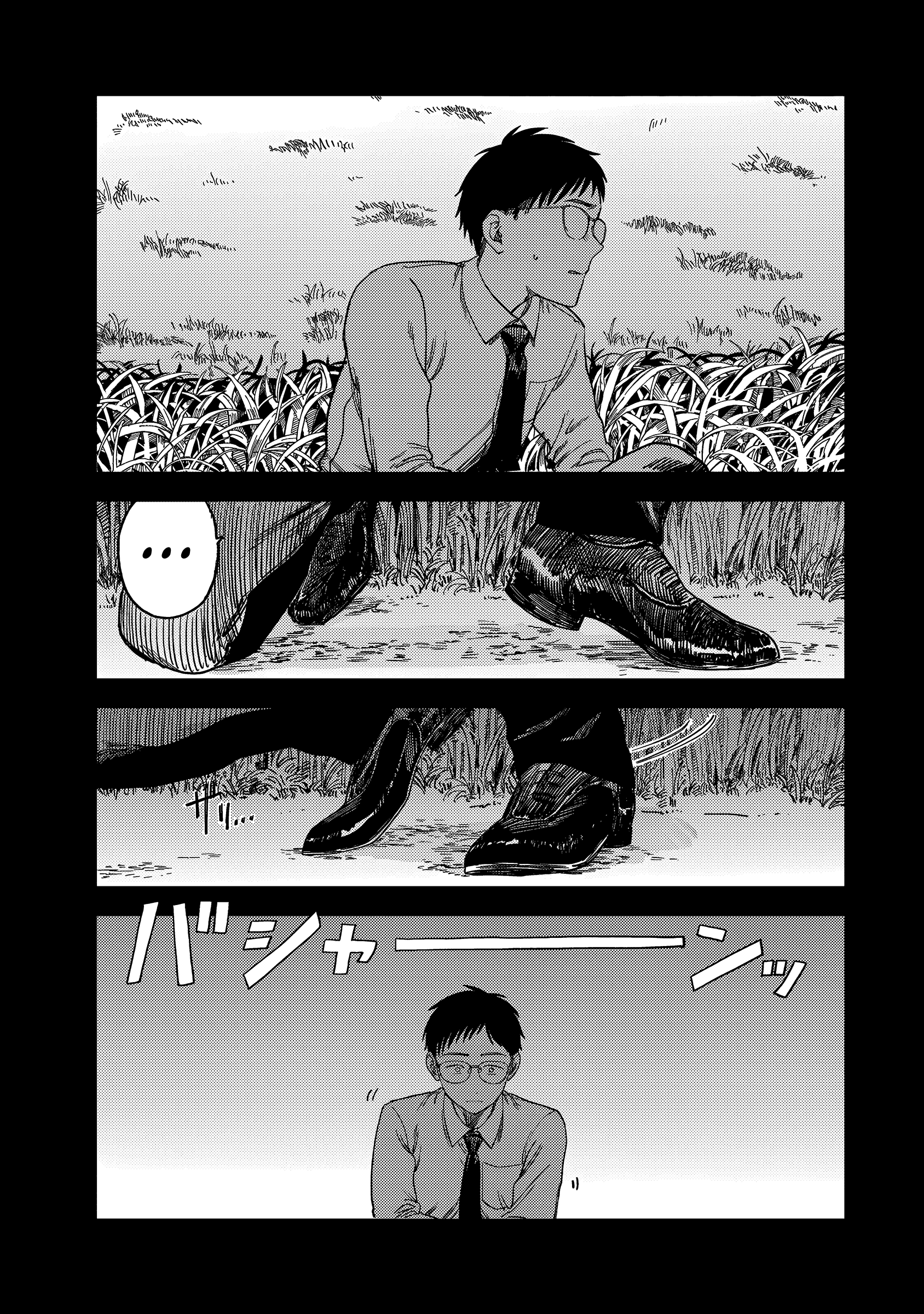 Tsumi to Batsu no Spica Spica of Sin and Punishment (2) 第80页