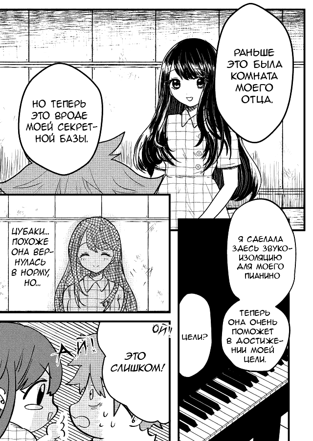 Boku no Kanojo wa Kirei ni Warau Vol. 1 Ch. 3 第5页