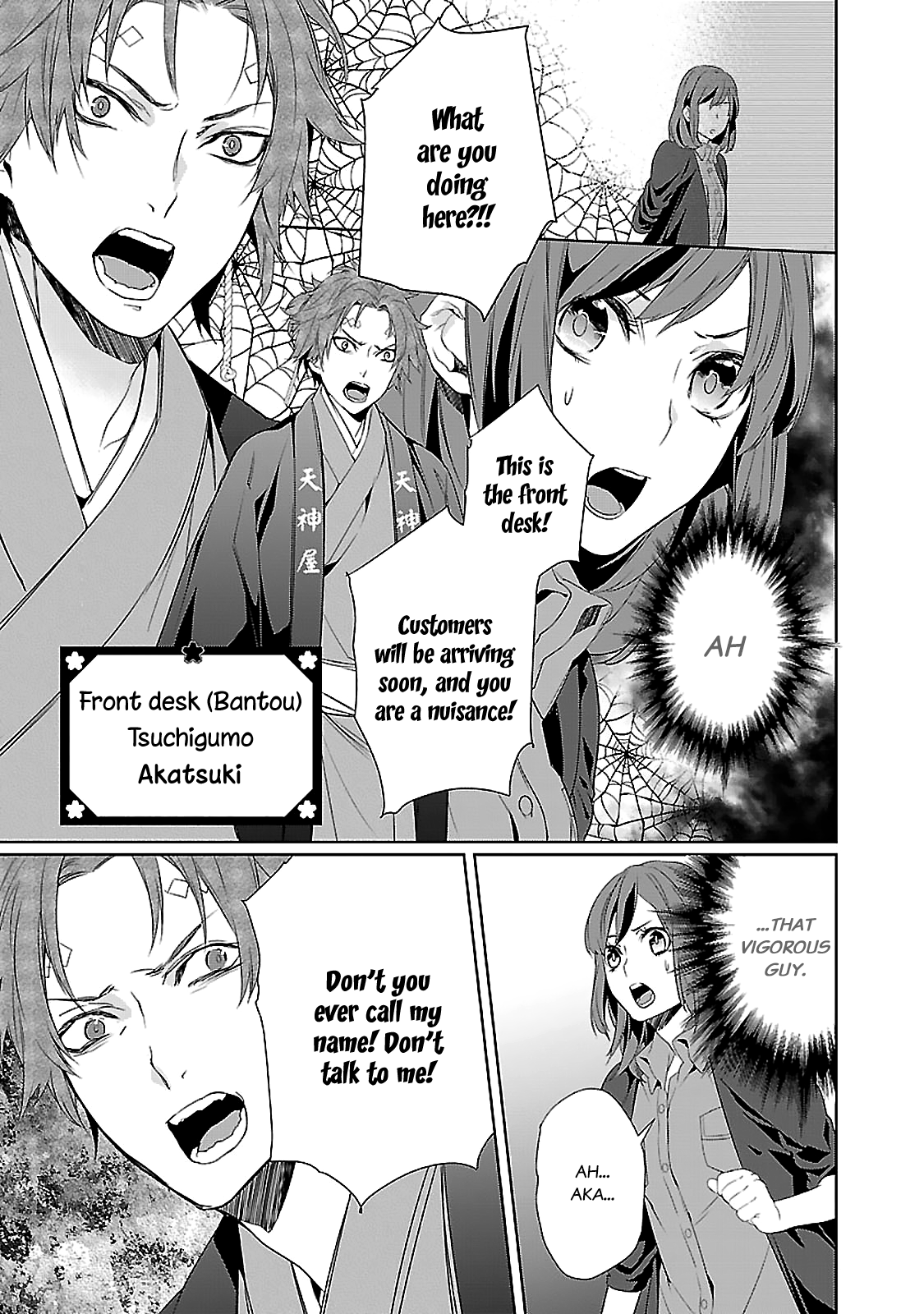 Kakuriyo no Yadomeshi 4 第14页