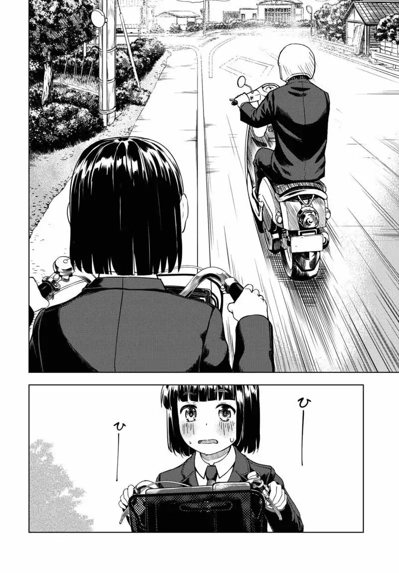 Super Cub Nainai no Onnanoko "perempuan yang tidak punya apa-apa" 第14页