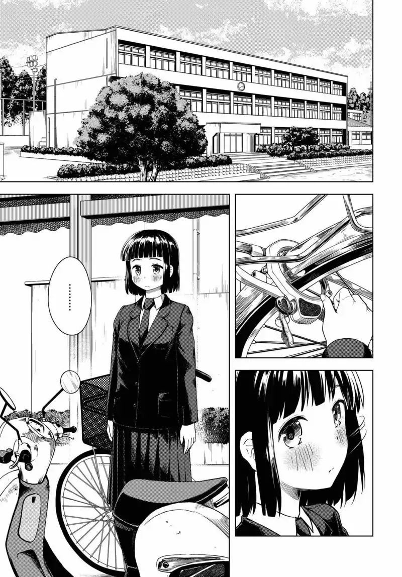 Super Cub Nainai no Onnanoko "perempuan yang tidak punya apa-apa" 第15页