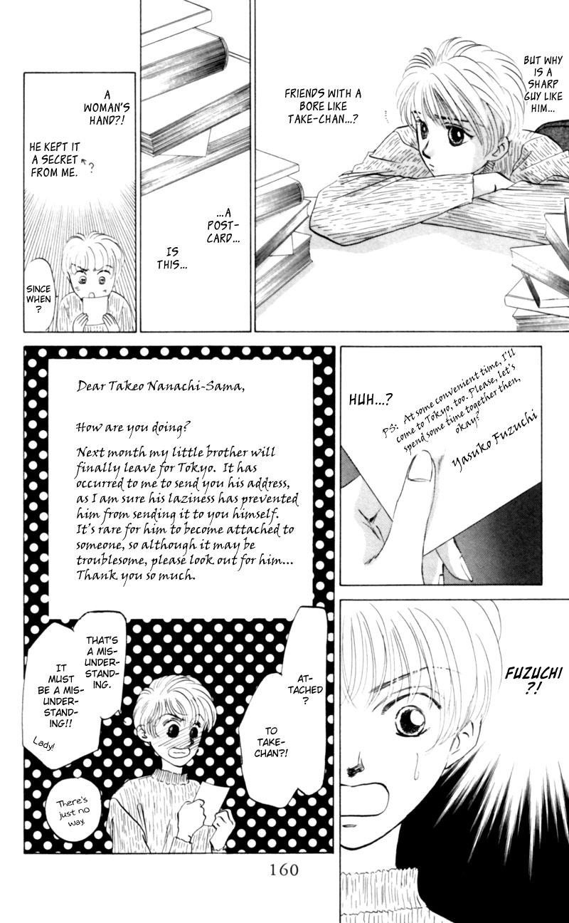 Eight Clouds Rising Festival of the Young Prince (2) 第8页