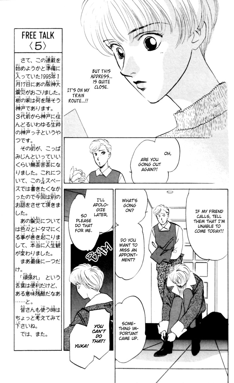 Eight Clouds Rising Festival of the Young Prince (2) 第9页