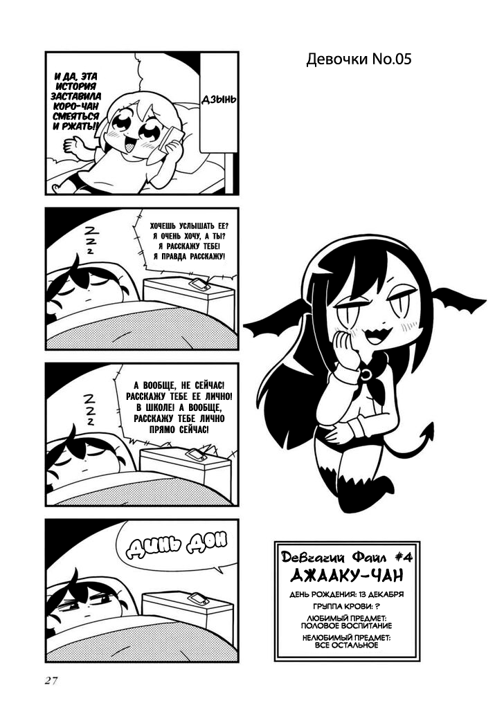 Hyper Ultra Girlish Vol. 1 Ch. 5 第1页