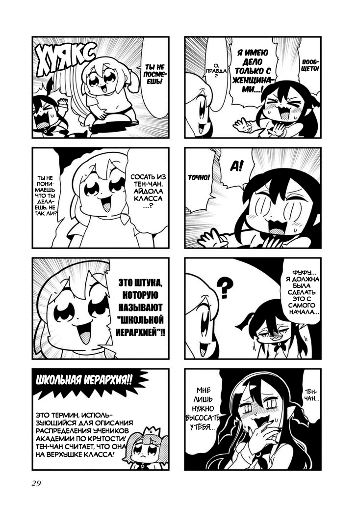 Hyper Ultra Girlish Vol. 1 Ch. 5 第3页