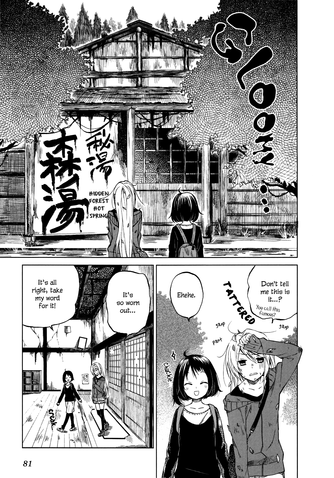 Riko to Haru to Onsen to Iruka Opening Ceremony and Iruka 第32页