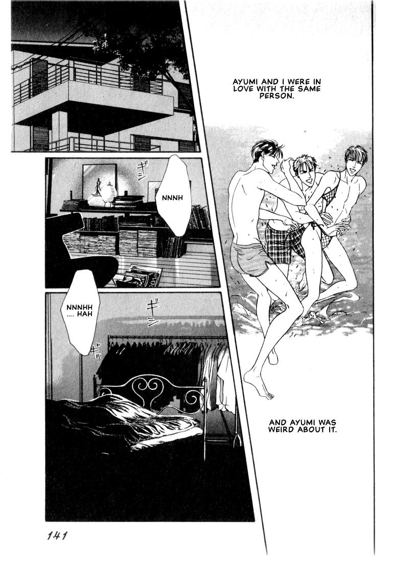 Groupie Vol. 1 Ch. 5 第5页