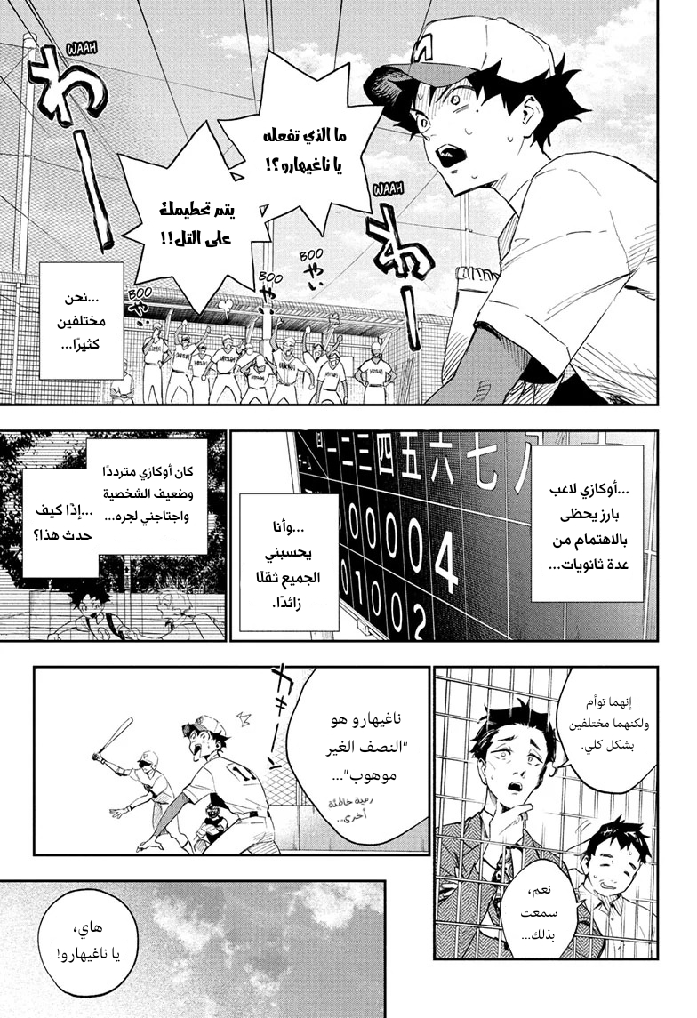 Harukaze Mound التوأم المتعاكسين - الجزء الأول 第11页