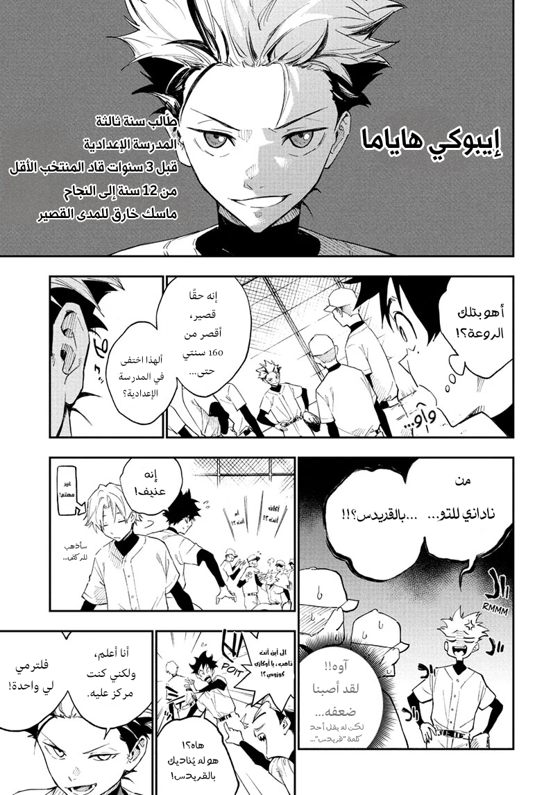 Harukaze Mound التوأم المتعاكسين - الجزء الأول 第15页