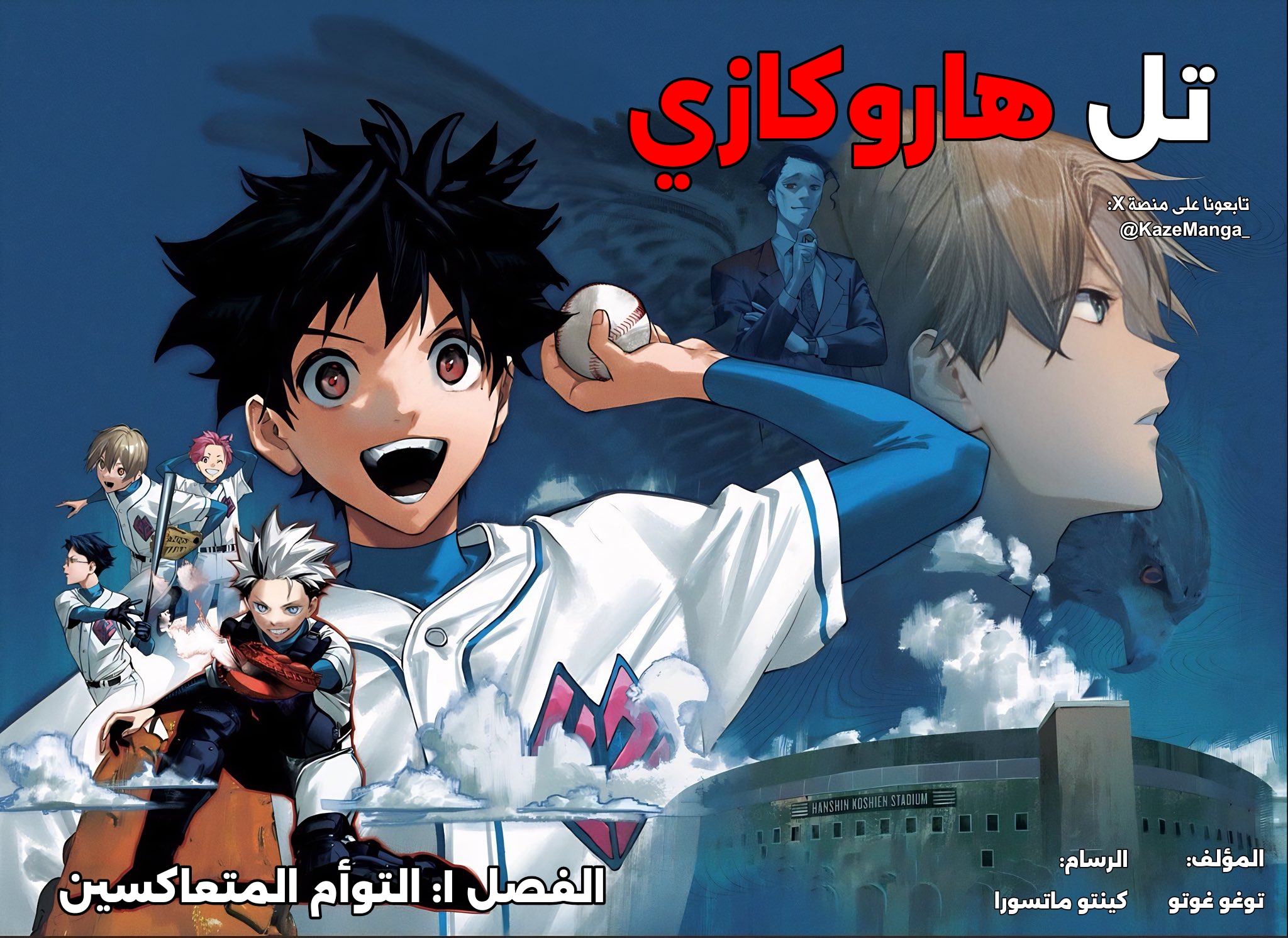 Harukaze Mound التوأم المتعاكسين - الجزء الأول 第3页