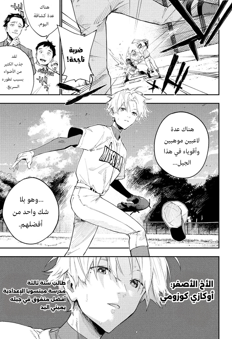 Harukaze Mound التوأم المتعاكسين - الجزء الأول 第5页