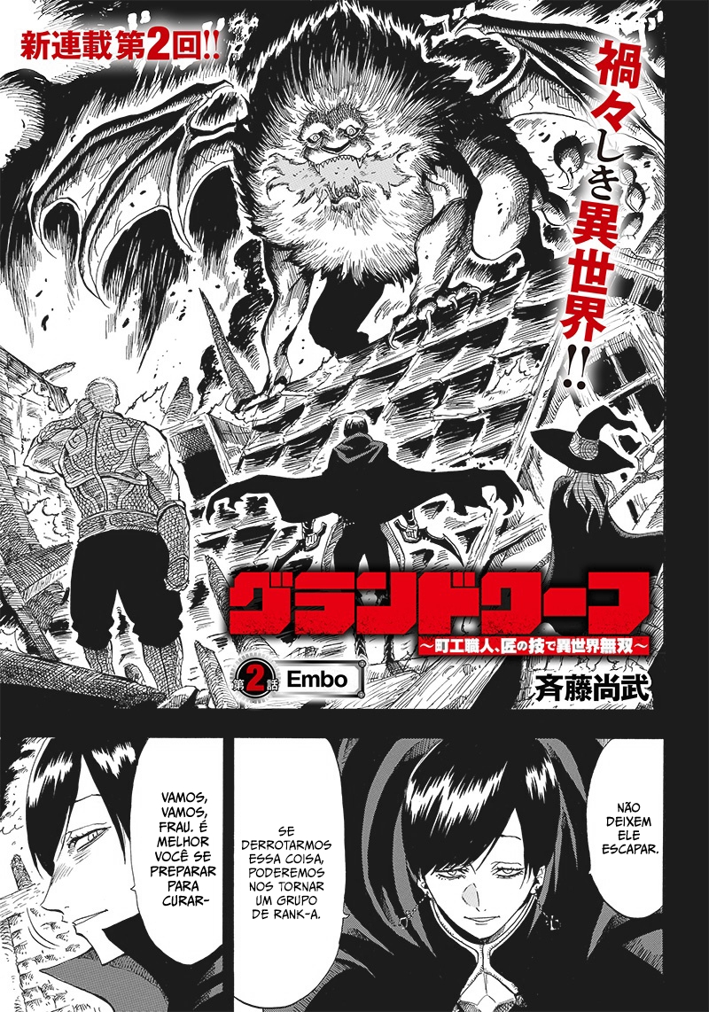 Grand Dwarf ~Machi Kou Shokunin, Takumi no Waza de Isekai Musou~ Vol. 1 Ch. 2 第2页