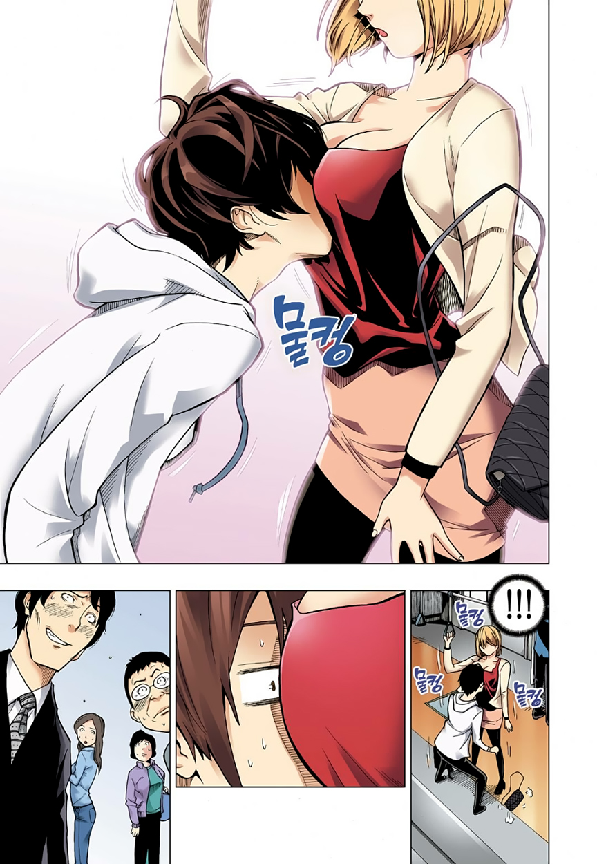 Skill of Lure Sunt un pervers, partea 1 第14页