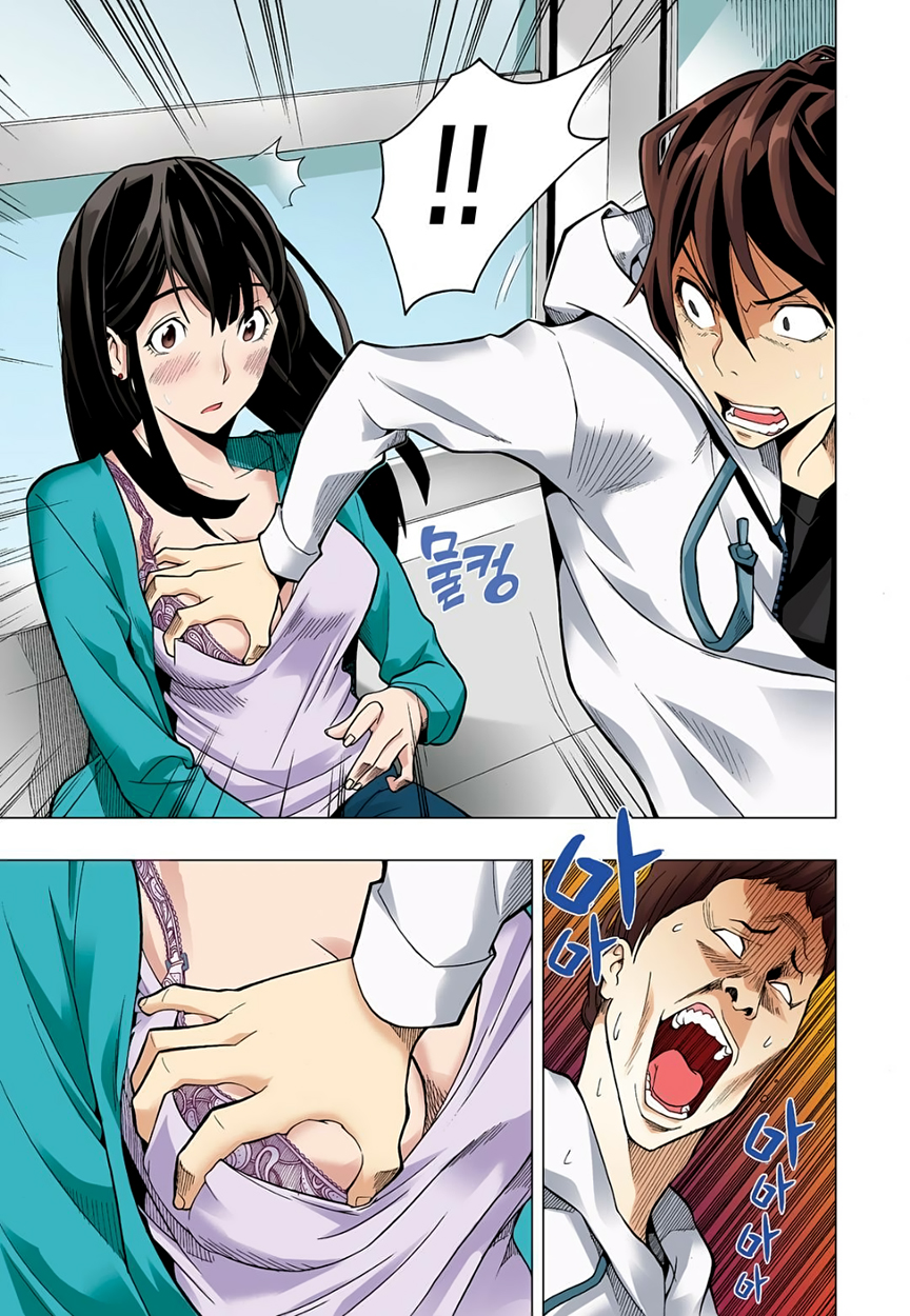 Skill of Lure Sunt un pervers, partea 1 第16页