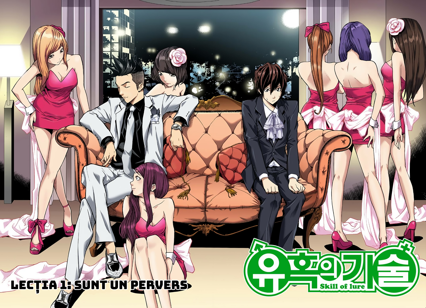 Skill of Lure Sunt un pervers, partea 1 第7页