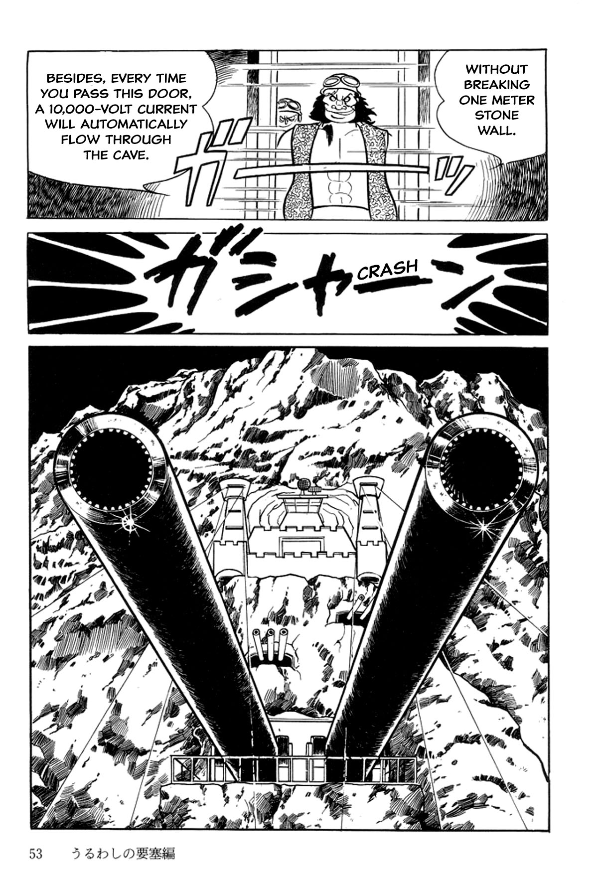 Abashiri Family Fortress of Uruwashi 第35页