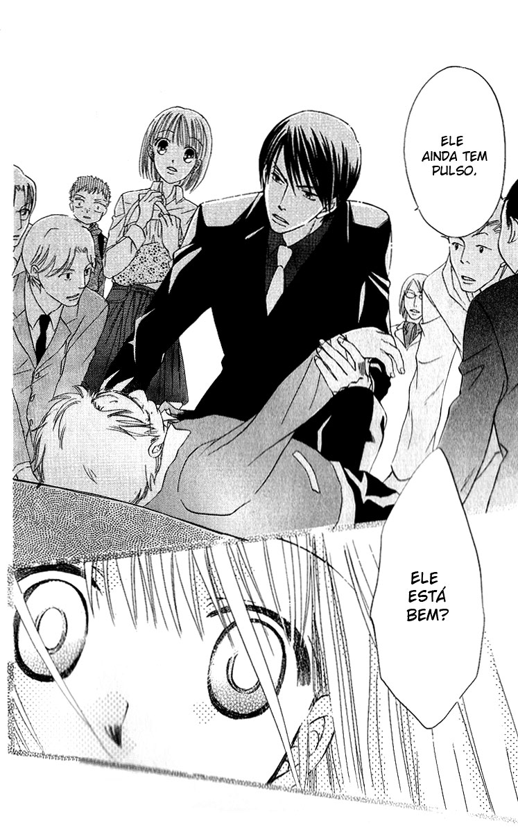 HELP!! Vol. 1 Ch. 1 第12页