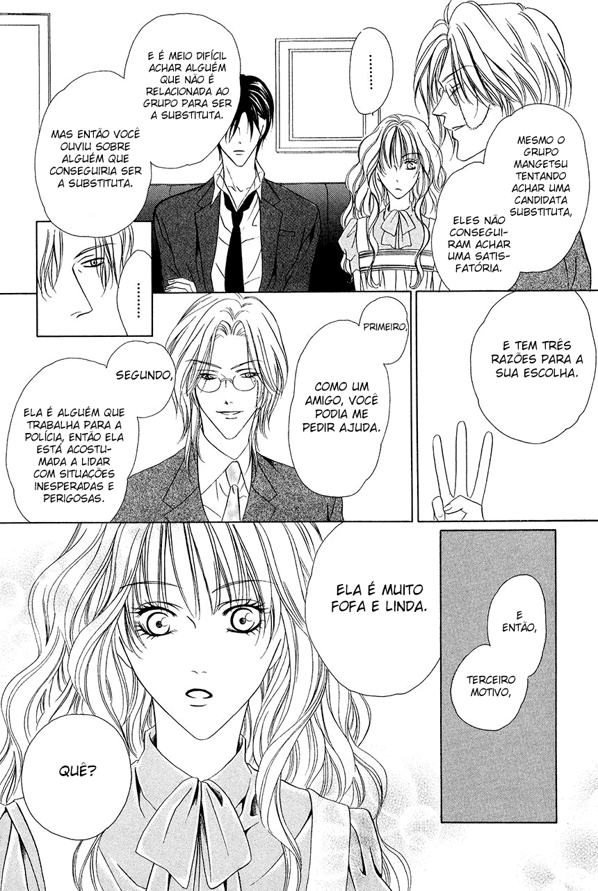 Keishichou Tokuhanka 007 Vol. 2 Ch. 6 第16页