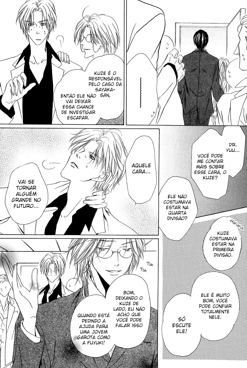 Keishichou Tokuhanka 007 Vol. 2 Ch. 6 第22页